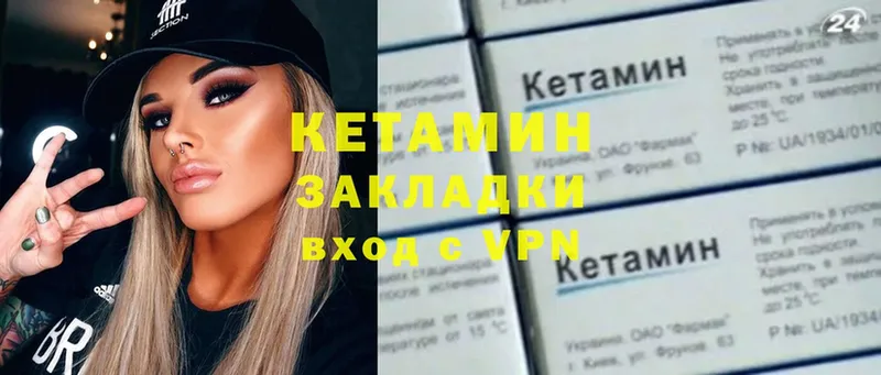 КЕТАМИН ketamine  OMG сайт  Никольск  наркотики 