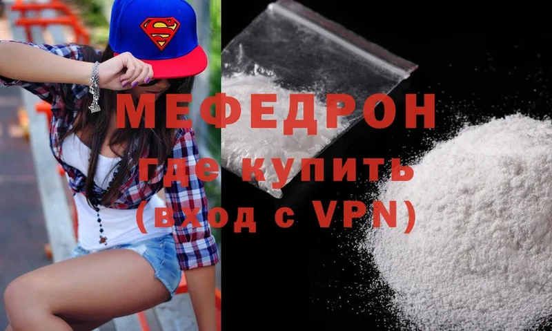 МЯУ-МЯУ mephedrone  kraken ТОР  Никольск 