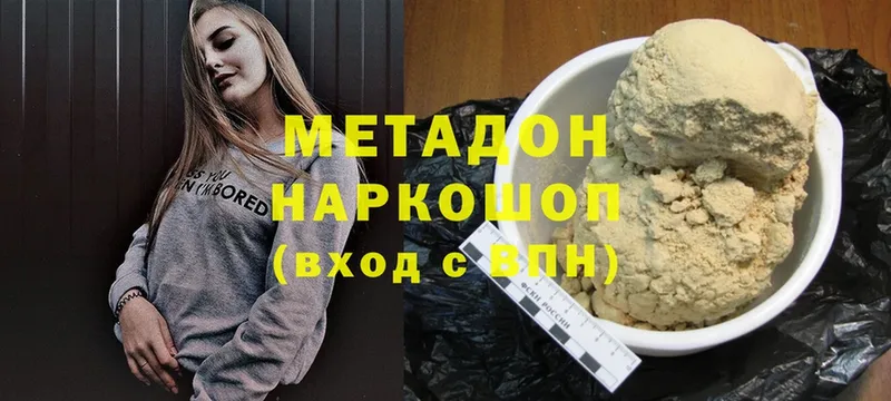 МЕТАДОН methadone  кракен зеркало  Никольск  сколько стоит 